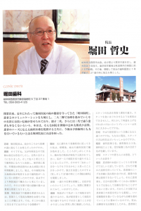 clinic_006